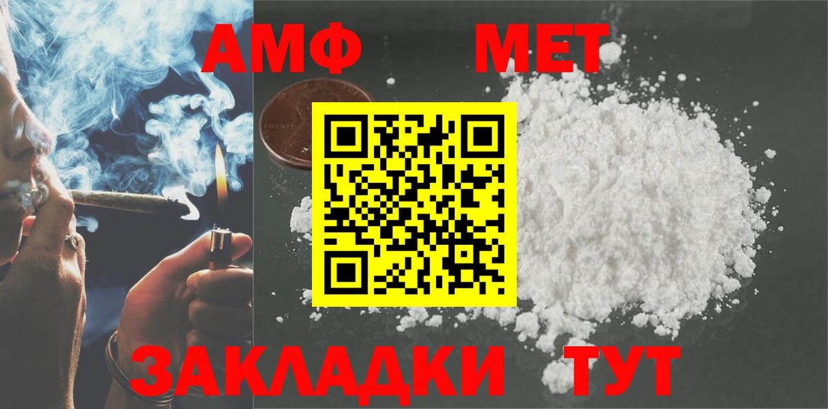 АМФ 98% Пенза