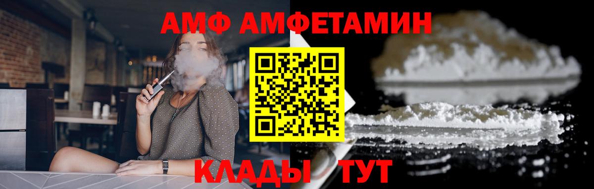 Пенза  Амфетамин 98%  АМФЕТАМИН  Вход с VPN 