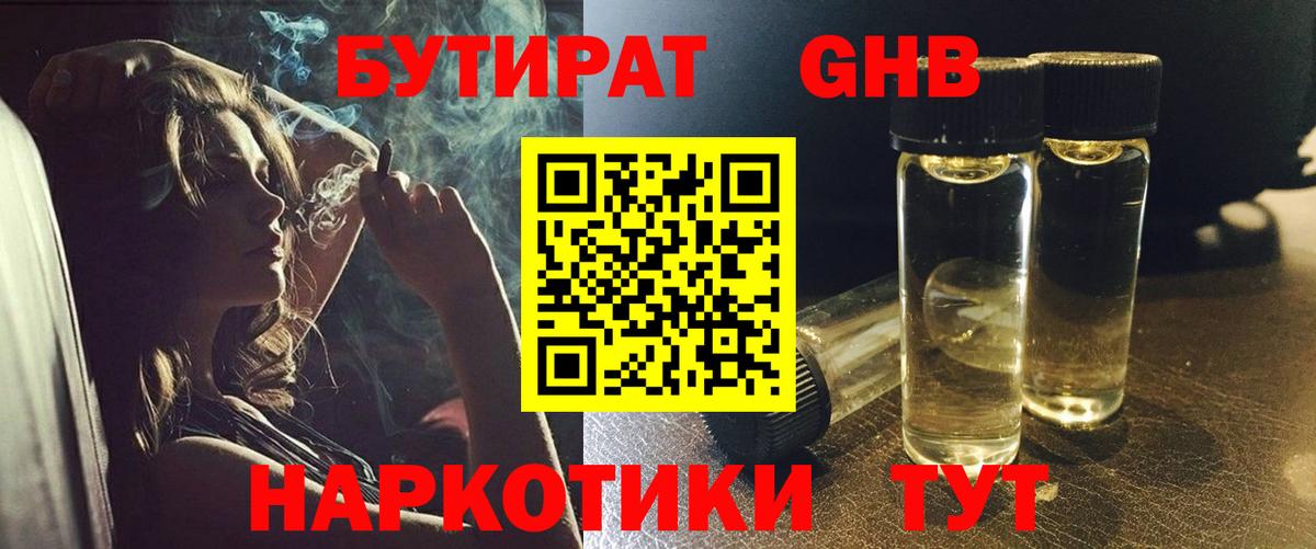 Пенза  Бутират  Вход с VPN  Бутират BDO 