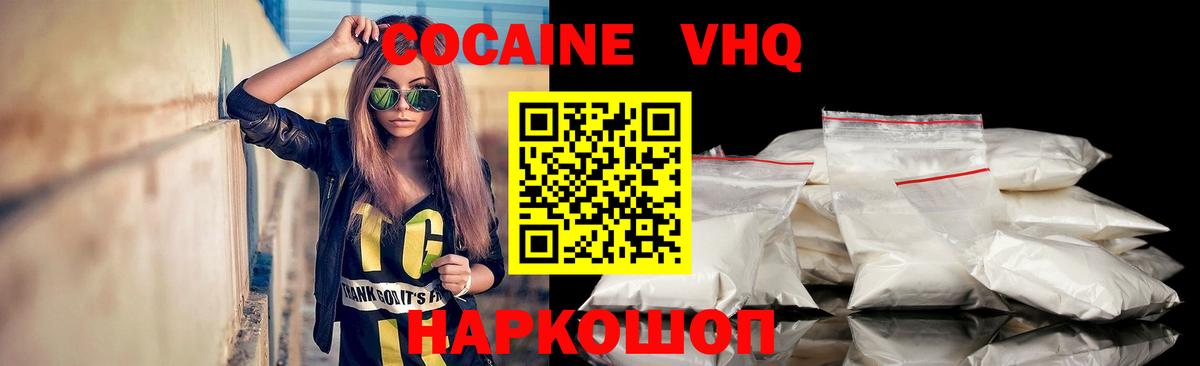 COCAIN Перу  COCAIN  Вход с VPN  Пенза  COCAIN VHQ 