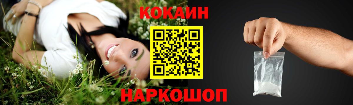 Cocaine 98% Пенза