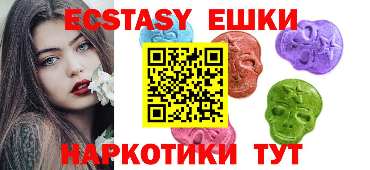 Пенза  ЭКСТАЗИ TESLA  Вход с VPN  Ecstasy 280мг 