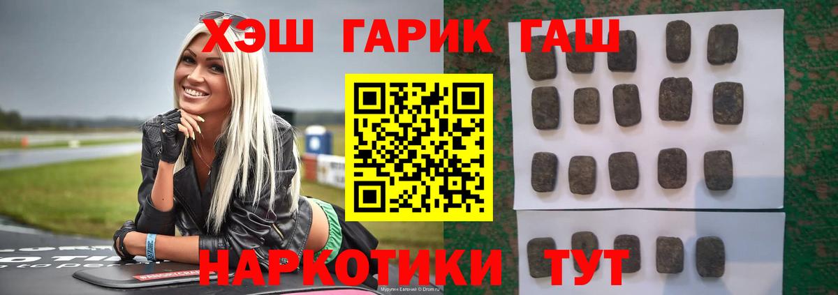 Пенза  ГАШИШ гарик  ГАШИШ  Вход с VPN 