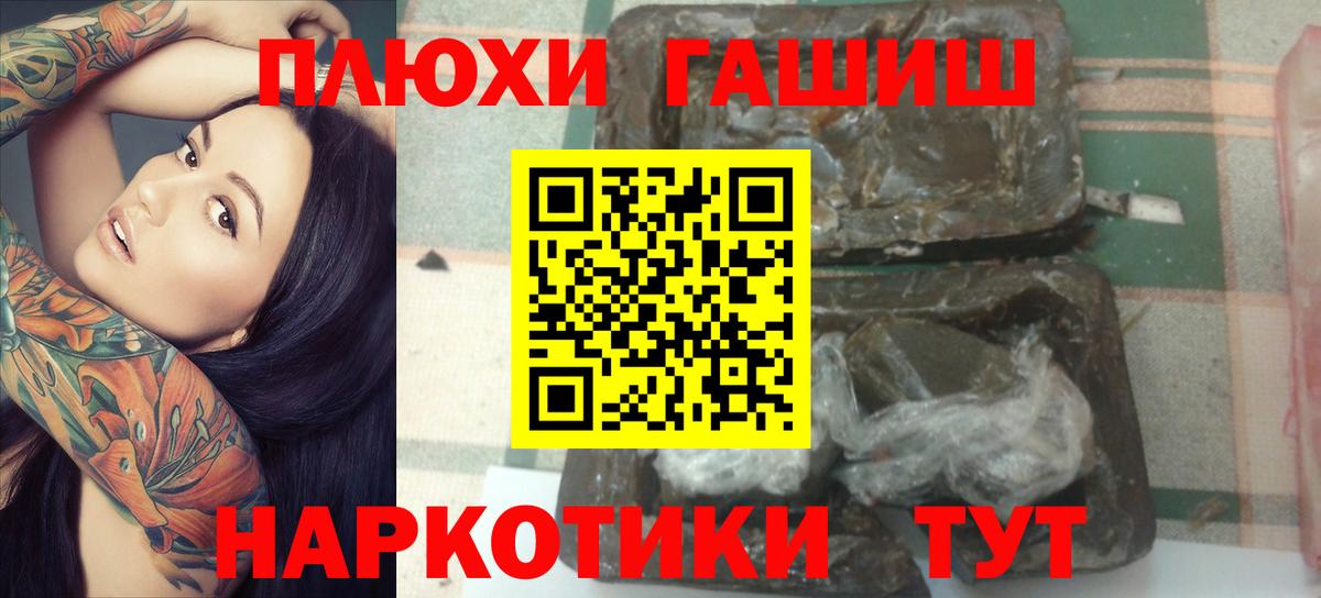 ГАШИШ убойный Пенза