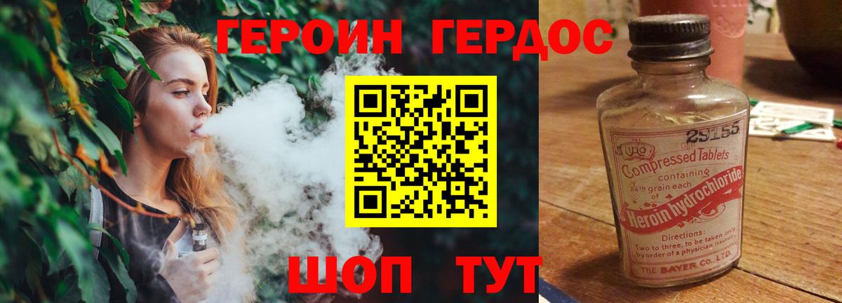 Героин белый  Вход с VPN  Пенза 