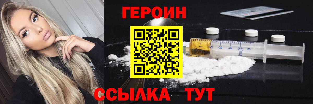 ГЕРОИН VHQ Пенза