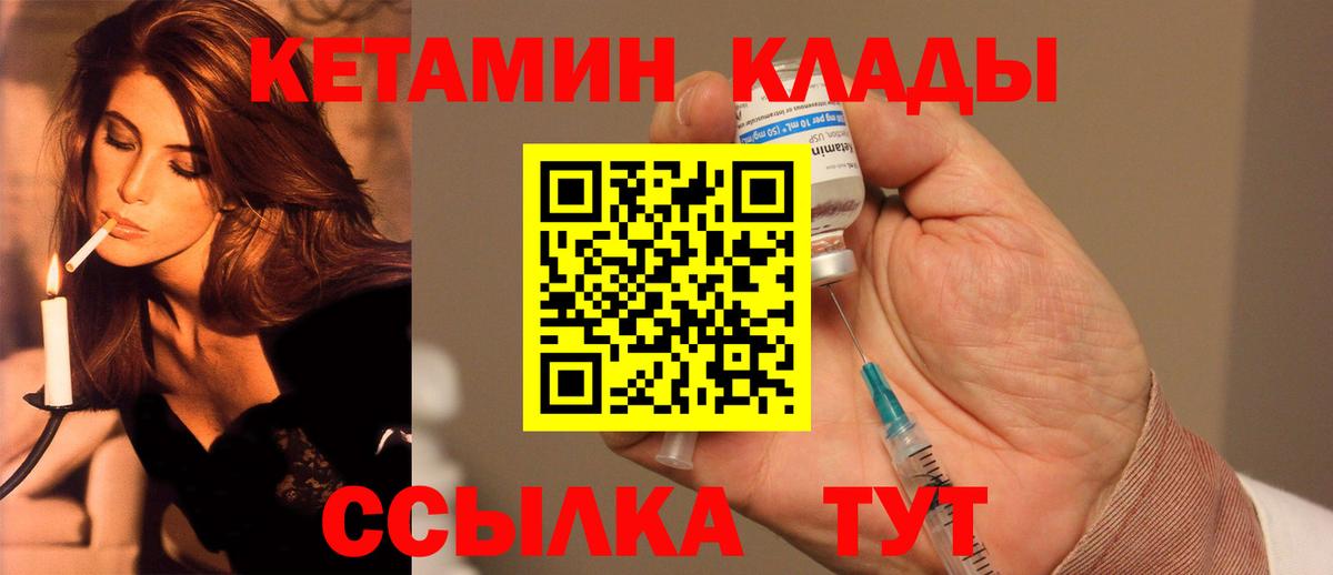 Пенза  Кетамин VHQ  КЕТАМИН VHQ  Вход с VPN 