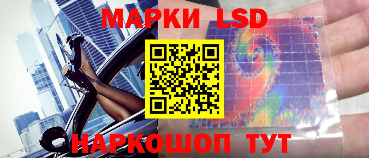 Лсд 25 экстази кислота Пенза