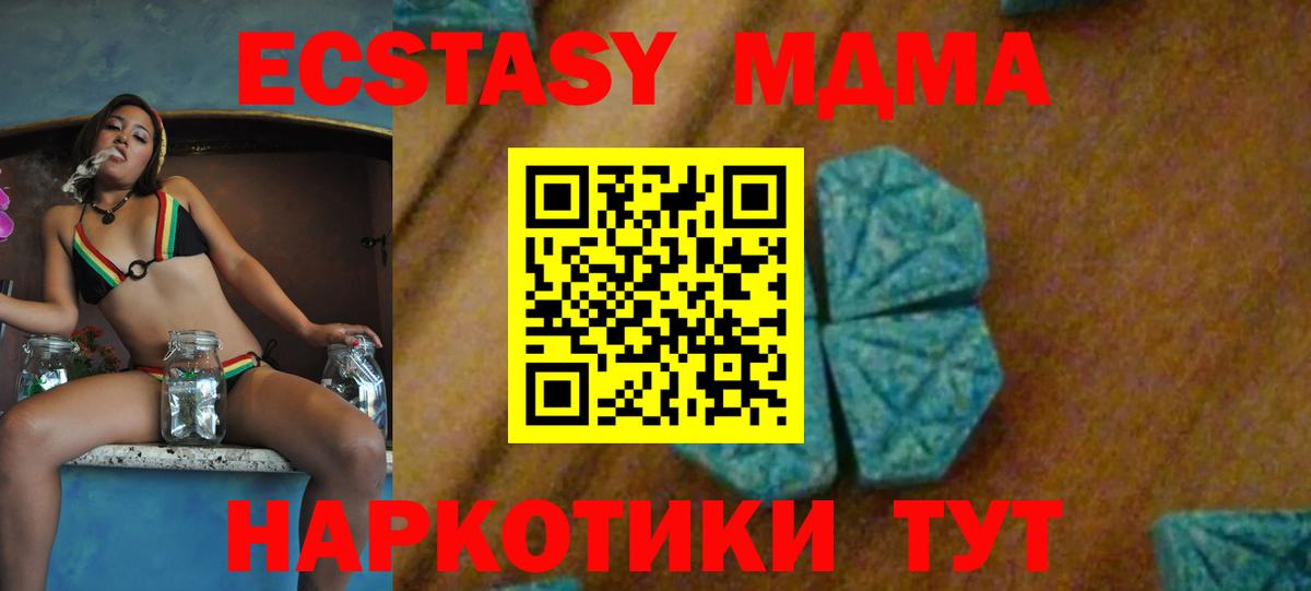 Пенза  MDMA VHQ  Вход с VPN  МДМА  МДМА кристаллы 