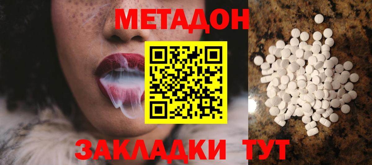 Пенза  Метадон мёд  МЕТАДОН methadone  Вход с VPN 
