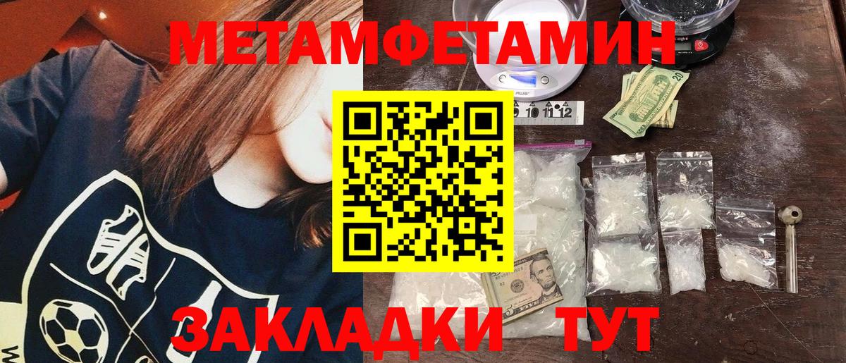 МЕТАМФЕТАМИН кристалл  МЕТАМФЕТАМИН кристалл  Вход с VPN  Пенза 
