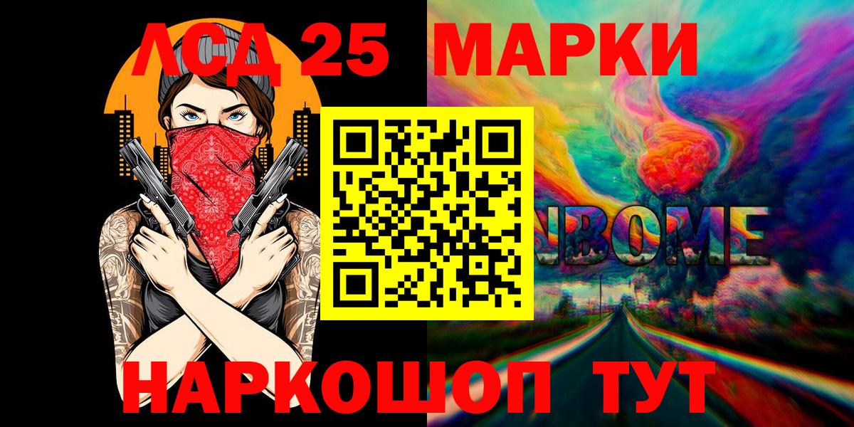 Марки NBOMe 1500мкг  Вход с VPN  Пенза  Марки 25I-NBOMe  Марки NBOMe 1500мкг 